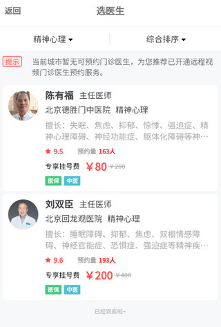 医院挂号网