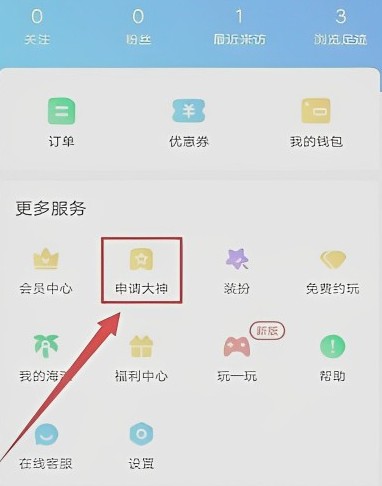 比心陪玩手机版