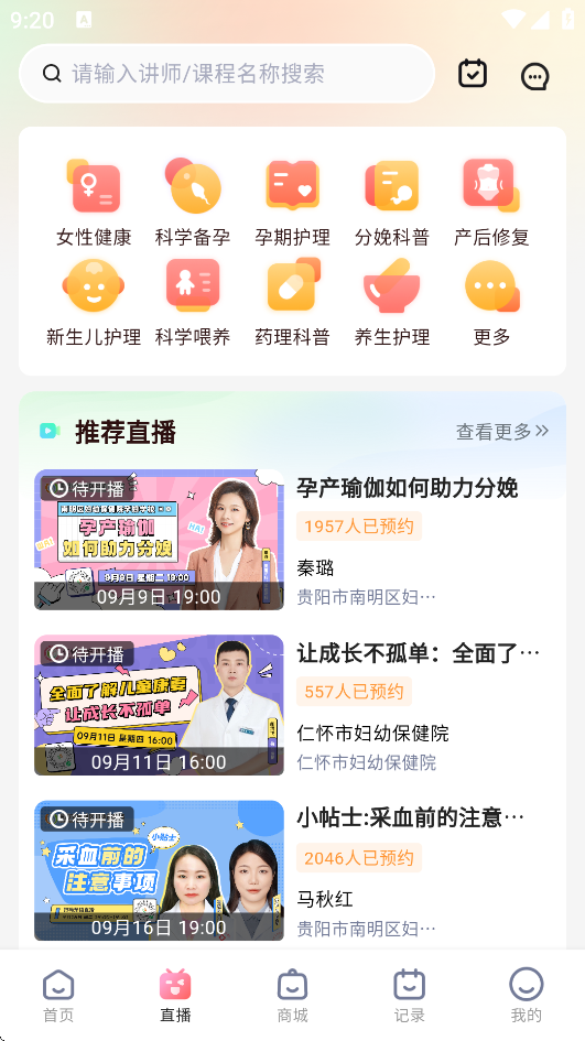宝宝云