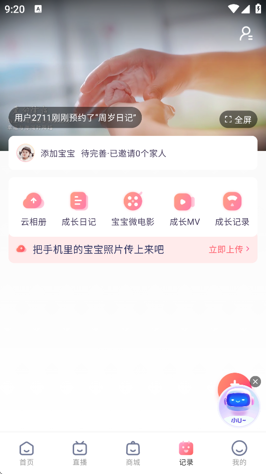 宝宝云