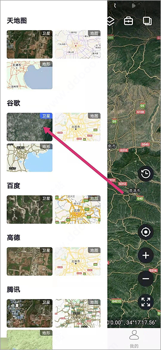 新知卫星地图安卓版