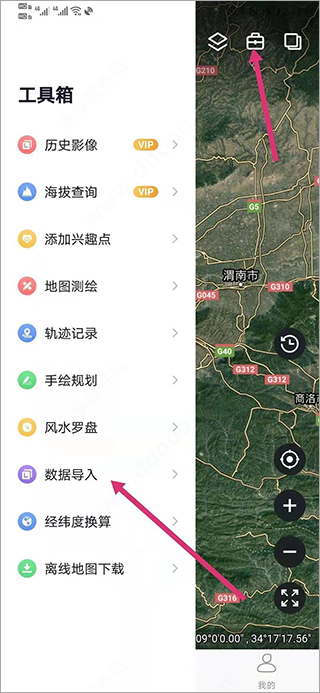 新知卫星地图安卓版