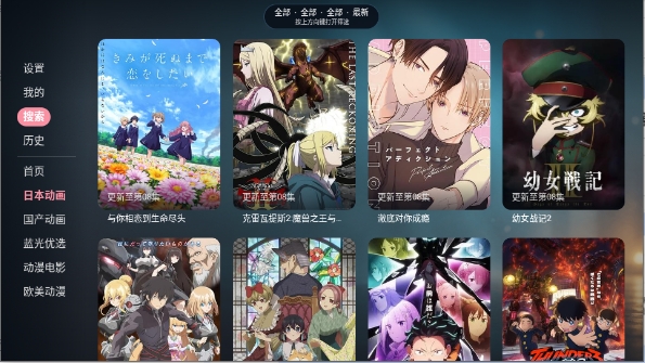 次元咲TV