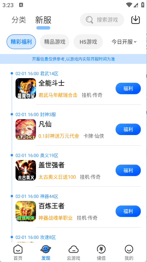 灵猫游戏