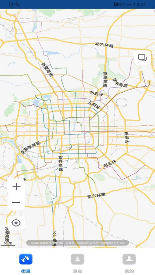 奥维高清互动地图app下载最新版
