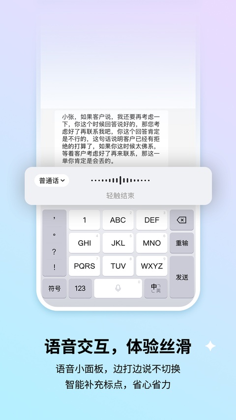 搜狗输入法皮肤编辑器