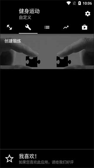 Body building中文版