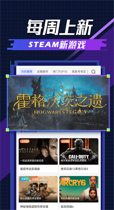 超级小悟云游戏免费版