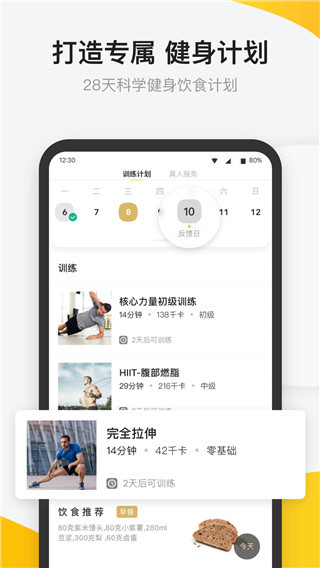 Fit健身