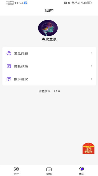 悠悠取图