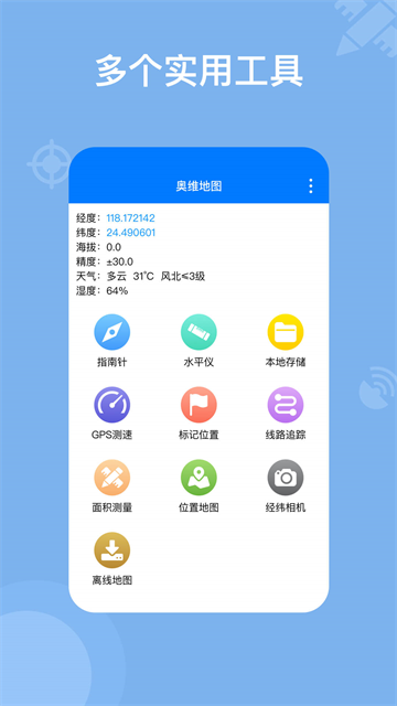奥维地图高清卫星地图