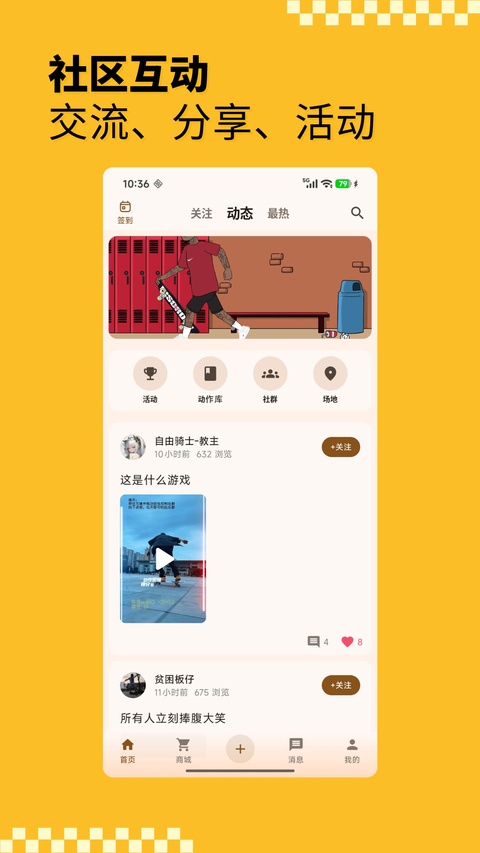 滑板圈