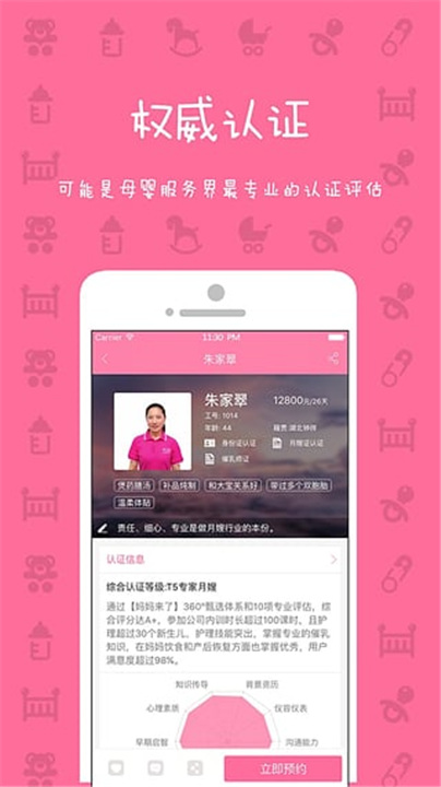 妈妈来了