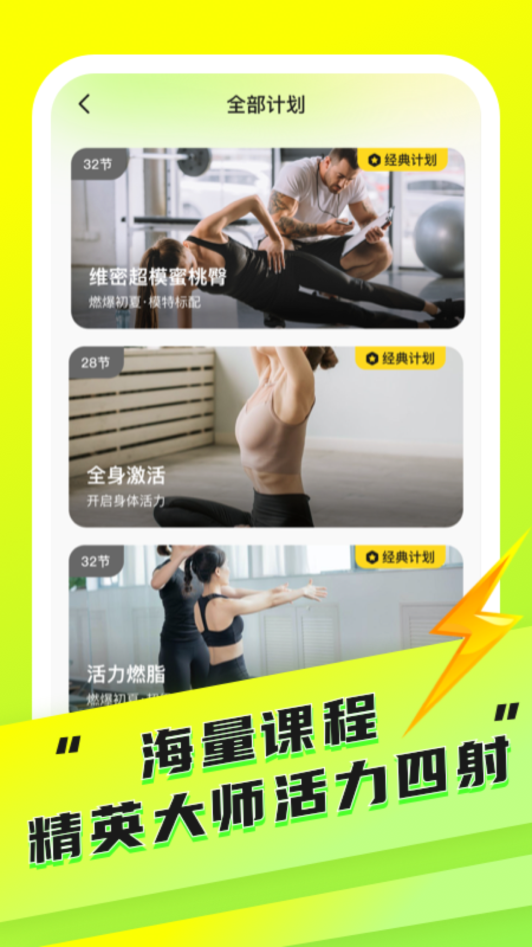 YY健身软件
