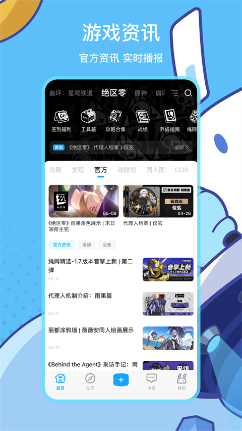 米游社通行证