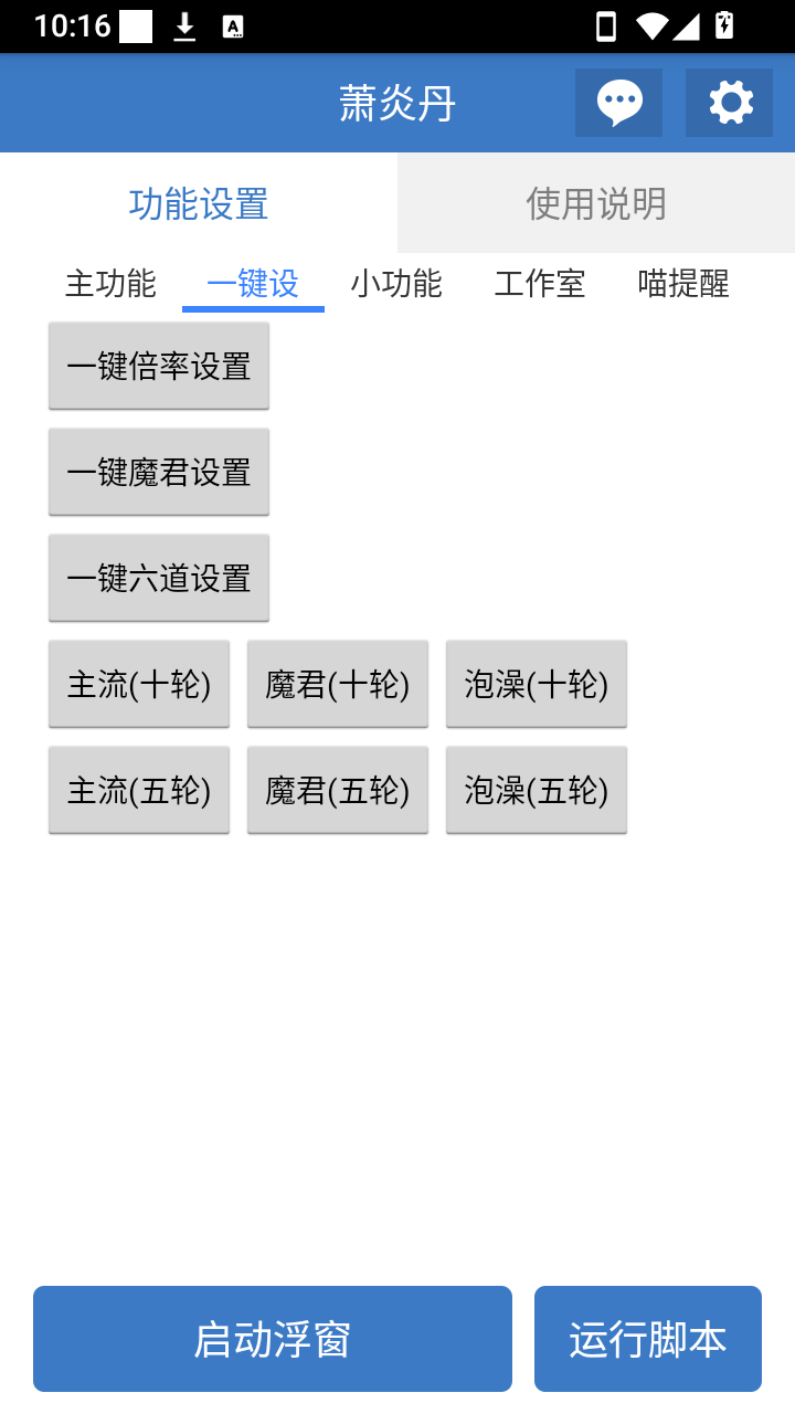 萧炎丹