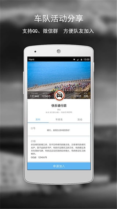 黑鸟单车骑行