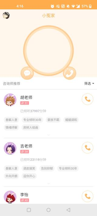 小冤家