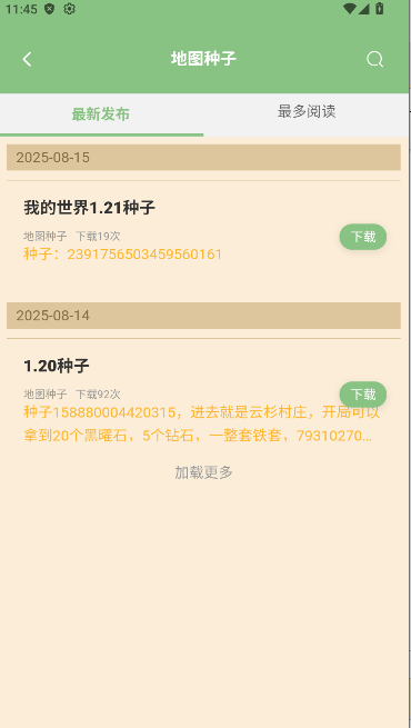 浮游我的世界盒子