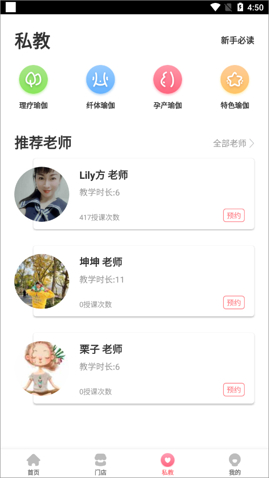 小黑裙瑜伽