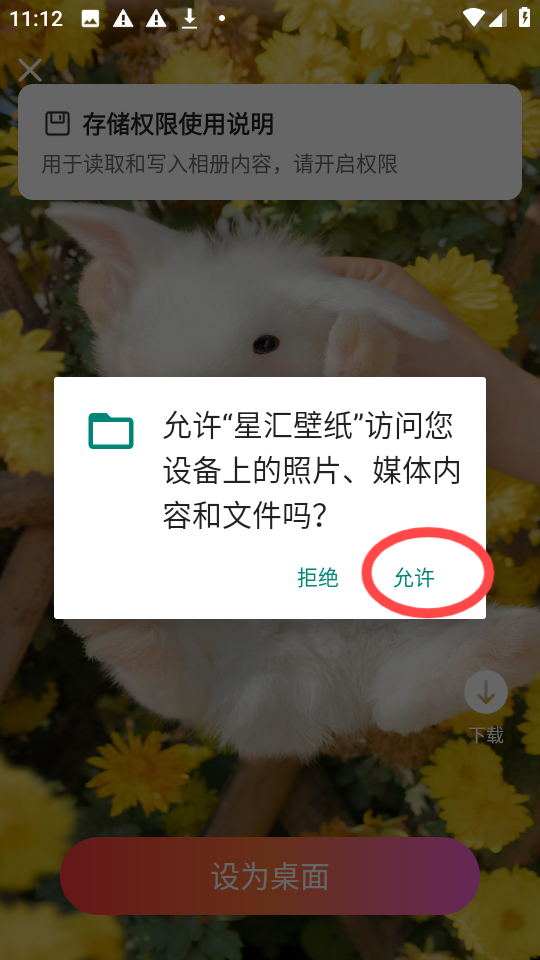 星汇壁纸
