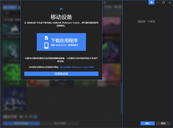 麻匪壁纸引擎