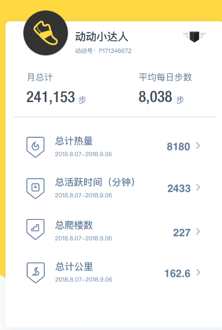 动动app