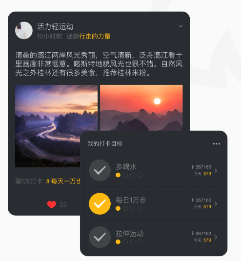 动动app