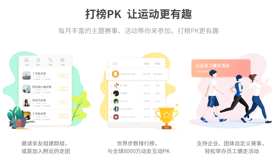 动动app
