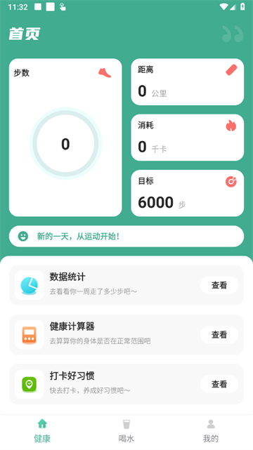 健康守护者