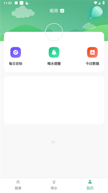 健康守护者
