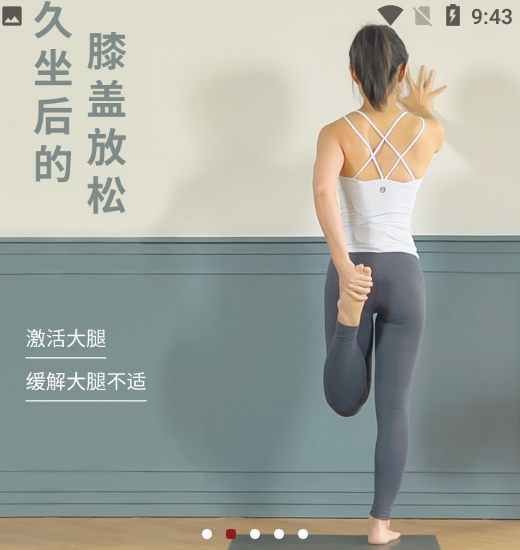 雷火瑜伽