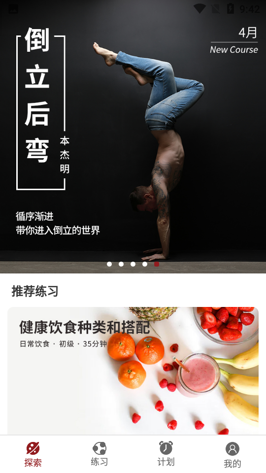 雷火瑜伽