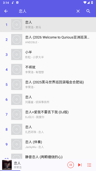 扣扣音乐