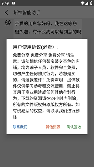 斩神直装