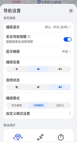 花瓣地图导航