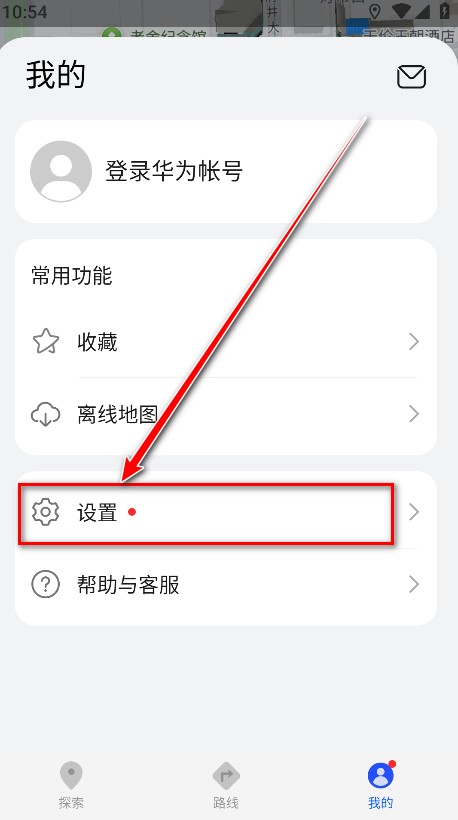 花瓣地图导航