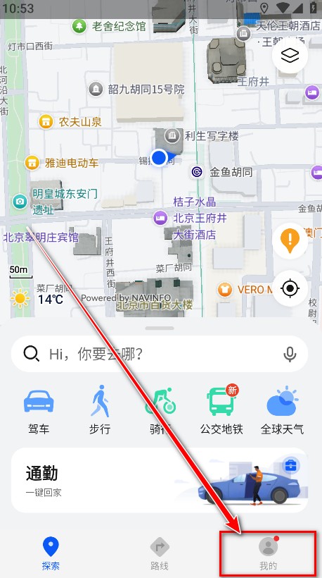 花瓣地图导航