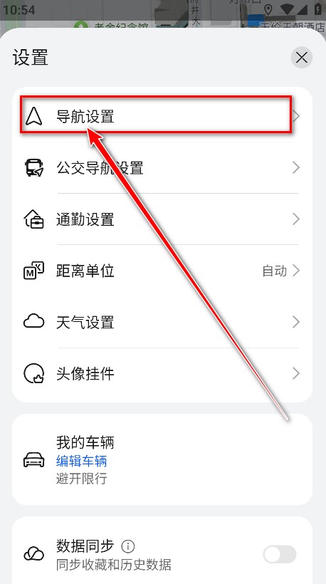 花瓣地图导航