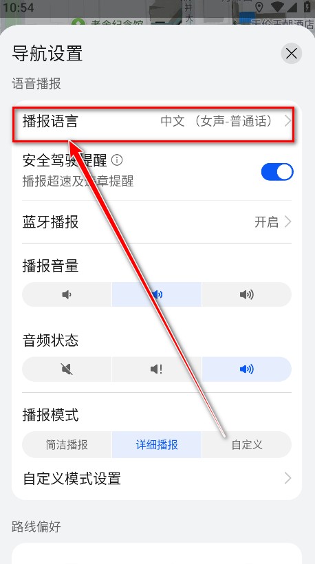 花瓣地图导航