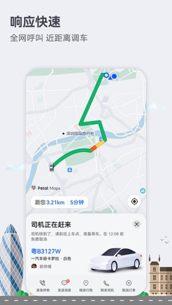 花瓣地图导航
