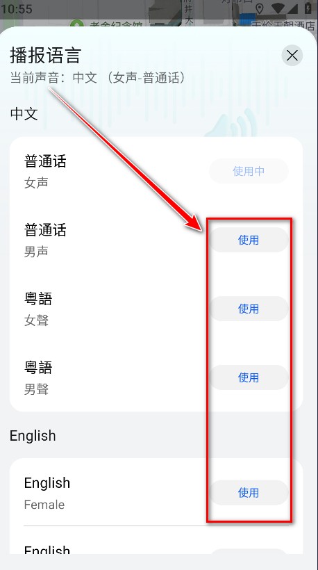 花瓣地图导航