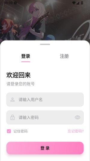 花子动漫手机版