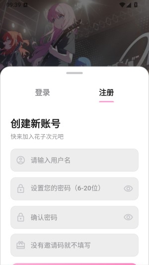 花子动漫手机版