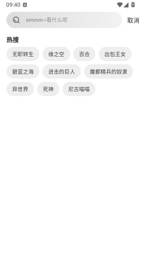 花子动漫手机版