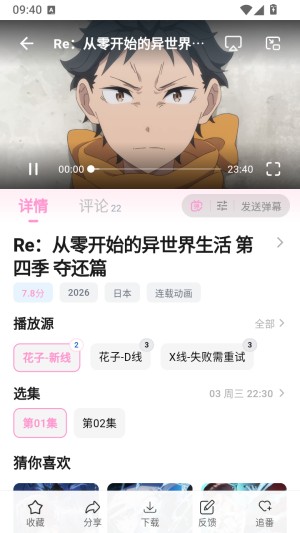 花子动漫手机版