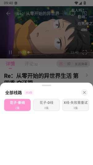 花子动漫手机版