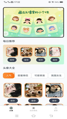 流光壁纸引擎