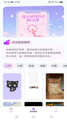 流光壁纸引擎