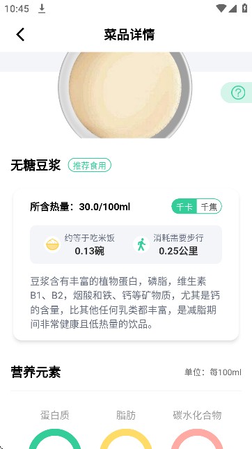 闪瘦轻断食